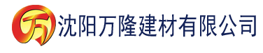 沈阳香蕉视频污在线建材有限公司_沈阳轻质石膏厂家抹灰_沈阳石膏自流平生产厂家_沈阳砌筑砂浆厂家